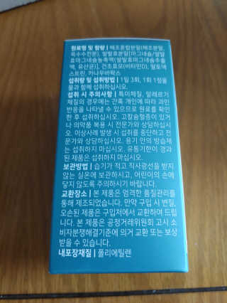 로그네이처 로그 뼈마디 칼마디 — 5점을 준 리뷰어가 2020년 7월 올린 사용 사진