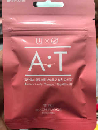 입 냄새 완화에 도움을 주는 에티켓 캔디 복숭아맛 앳캔디 — 5점을 준 리뷰어가 2020년 11월 올린 사용 사진