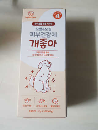 My Pet Care 모발과 모질 피부건강에 개좋아 — 5점을 준 리뷰어가 2020년 11월 올린 사용 사진