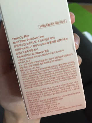 Tween.Ty Skin 트웬티스킨 뉴트리 토너 프리미엄 라인 — 4.5점을 준 리뷰어가 2020년 10월 올린 사용 사진