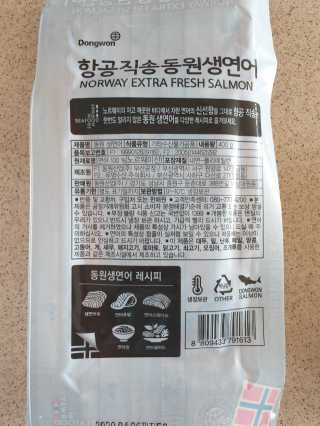 동원산업 항공직송 동원생연어_400g — 5점을 준 리뷰어가 2020년 4월 올린 사용 사진