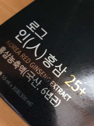 로그네이처 로그 인 홍삼 25+ — 5점을 준 리뷰어가 2020년 6월 올린 사용 사진