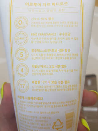 아르투아 ARTOIS 꽃밭에 누운듯 은은한 꽃향기, 아르투아 자르 바디로션 — 5점을 준 리뷰어가 2020년 7월 올린 사용 사진