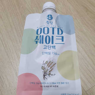 [꾸콤] 참참 OOTD쉐이크 고단백 일주일세트 50g x 5 — 5점을 준 리뷰어가 2020년 10월 올린 사용 사진
