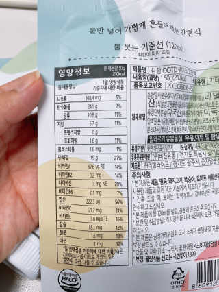 [꾸콤] 참참 OOTD쉐이크 고단백 일주일세트 50g x 5 — 3.5점을 준 리뷰어가 2020년 10월 올린 사용 사진