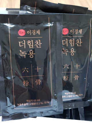 [시즌6] 이경제 더힘찬녹용 1개월분 — 5점을 준 리뷰어가 2020년 6월 올린 사용 사진