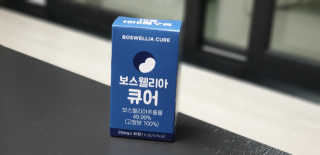 조은약초 보스웰리아 캡슐 큐어 보스웰릭산 30정 — 5점을 준 리뷰어가 2020년 7월 올린 사용 사진