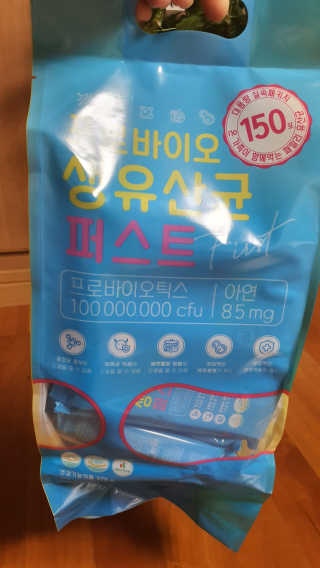 헬스업 핼스업 프로바이오 생유산균 퍼스트 — 5점을 준 리뷰어가 2020년 10월 올린 사용 사진