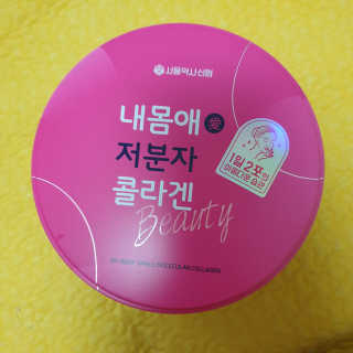서울약사신협_내몸애뷰티 저분자콜라겐_2.5g 100포 — 5점을 준 리뷰어가 2020년 6월 올린 사용 사진