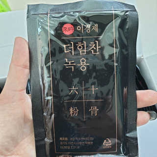 [시즌6] 이경제 더힘찬녹용 1개월분 — 5점을 준 리뷰어가 2020년 6월 올린 사용 사진