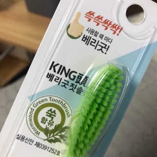 뉴바이오덴타골드C 치약, 킹두 대왕칫솔 — 5점을 준 리뷰어가 2020년 4월 올린 사용 사진