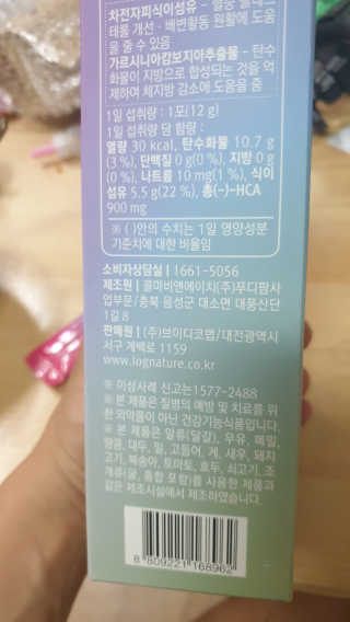 로그네이처 로그 차전자피+가르시니아 — 5점을 준 리뷰어가 2020년 5월 올린 사용 사진