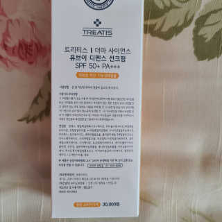 [트리티스] UV 디펜스 선크림 PA+++ / SPF50+  60ml — 5점을 준 리뷰어가 2020년 9월 올린 사용 사진
