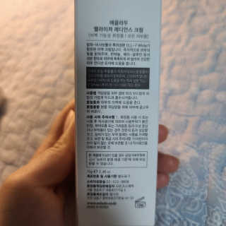 ECLADO 에끌라두 멜라이져 레디언스 크림 — 4.5점을 준 리뷰어가 2020년 10월 올린 사용 사진