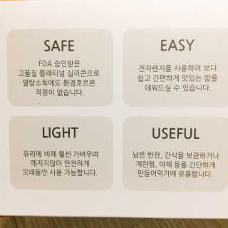 실리팟 냉동밥 보관용기 x 4Pset — 4.5점을 준 리뷰어가 2020년 11월 올린 사용 사진