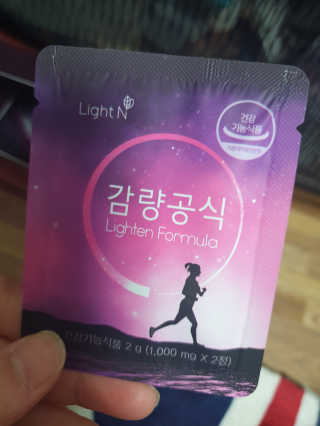 [감량공식] 다이어트 건강기능식품 신규 캠페인 — 5점을 준 리뷰어가 2020년 4월 올린 사용 사진