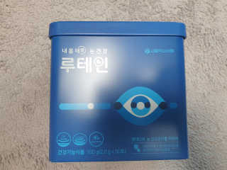 서울약사신협_내몸애눈건강루테인_2g x 50포 — 5점을 준 리뷰어가 2020년 4월 올린 사용 사진