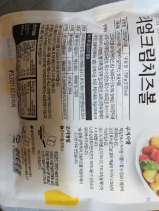 가치식탁 리얼치즈스틱, 리얼크림치즈볼 — 4점을 준 리뷰어가 2020년 10월 올린 사용 사진