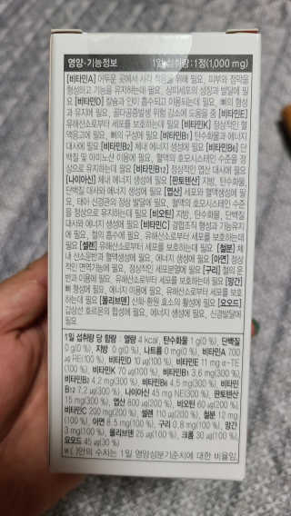 JW중외제약 마이코드 멀티비타민미네랄 포 우먼 — 5점을 준 리뷰어가 2020년 7월 올린 사용 사진