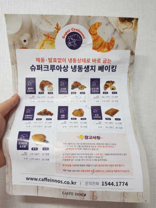 카페이노스 해동없이 바로 굽는 크로플 생지, 플레인 크루아상 — 4점을 준 리뷰어가 2020년 7월 올린 사용 사진