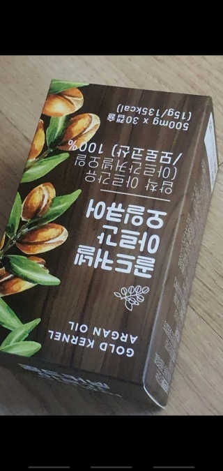 조은약초 골드 커넬 모로코 먹는 식용 아르간오일 큐어 30캡슐 — 5점을 준 리뷰어가 2020년 11월 올린 사용 사진