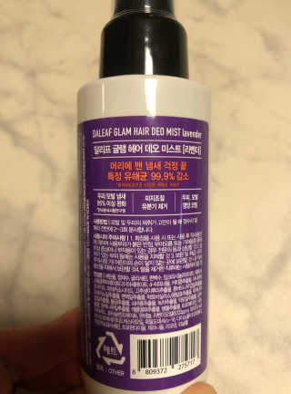 달리프 글램 헤어 데오미스트 100ml 라벤더 or 플라워 — 5점을 준 리뷰어가 2020년 11월 올린 사용 사진