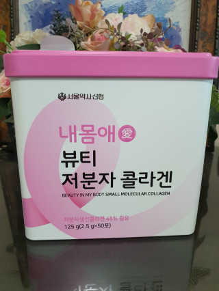 서울약사신협_내몸애뷰티저분자콜라겐_2.5g 50포 — 5점을 준 리뷰어가 2020년 4월 올린 사용 사진