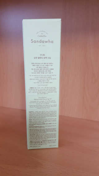 스킨큐어 산다화 순한 클렌징 동백 오일 200ml — 5점을 준 리뷰어가 2020년 4월 올린 사용 사진