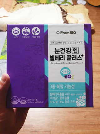프롬바이오 피곤한 눈엔 눈건강엔 빌베리 플러스 1개월 — 4.5점을 준 리뷰어가 2020년 4월 올린 사용 사진