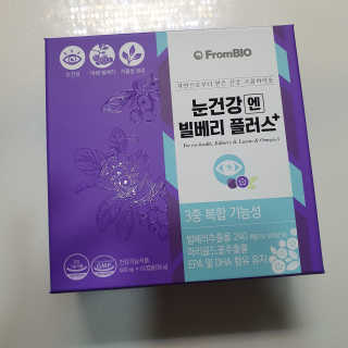 프롬바이오 피곤한 눈엔 눈건강엔 빌베리 플러스 1개월 — 5점을 준 리뷰어가 2020년 4월 올린 사용 사진