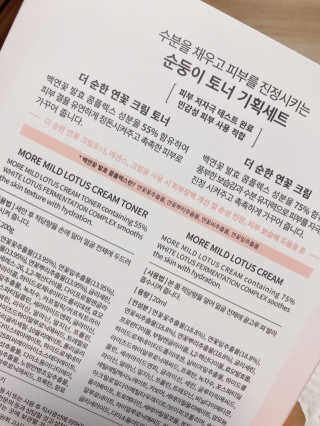 스와니코코 더 순한 연꽃 기획세트 — 4점을 준 리뷰어가 2020년 10월 올린 사용 사진