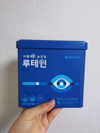서울약사신협_내몸애눈건강루테인_2g x 50포 — 5점을 준 리뷰어가 2020년 5월 올린 사용 사진