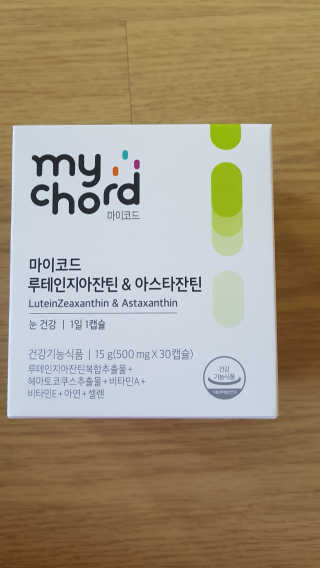 JW중외제약 마이코드 루테인지아잔틴 아스타잔틴 — 5점을 준 리뷰어가 2020년 7월 올린 사용 사진