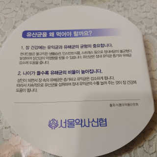 서울약사신협_프로바이오생유산균_2.5G x 100포 — 5점을 준 리뷰어가 2020년 4월 올린 사용 사진