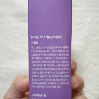 비더마틱 밸런스 선크림 — 5점을 준 리뷰어가 2020년 7월 올린 사용 사진