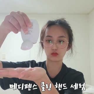 메디펜스 클린 핸드 세럼  2종 랜덤증정 — 5점을 준 리뷰어가 2020년 9월 올린 사용 사진