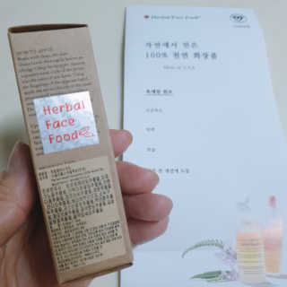 원조 욕세럼 허벌페이스푸드 10ml — 5점을 준 리뷰어가 2020년 6월 올린 사용 사진