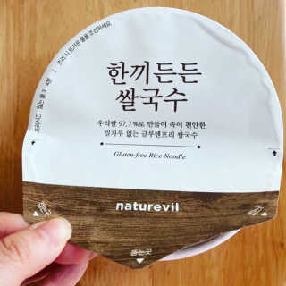 [네이처빌] 우리쌀로 만든 글루텐프리 컵쌀국수 — 5점을 준 리뷰어가 2020년 10월 올린 사용 사진