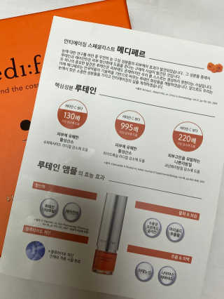 메디페르 [ 1+1 ] 루테인앰플세트 1개 + 루테인크림 50ml 1개 — 5점을 준 리뷰어가 2020년 9월 올린 사용 사진