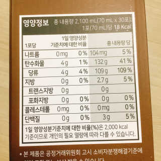 서울약사신협 약사신협_산삼배양근 진액_70ml x 30포 — 4.5점을 준 리뷰어가 2020년 9월 올린 사용 사진
