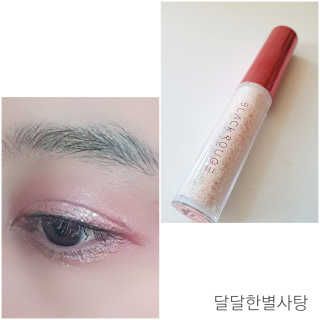 [블랙루즈] 펄블리 아이 글리터 4종 중 택 1 — 5점을 준 리뷰어가 2020년 6월 올린 사용 사진