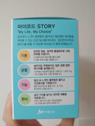 JW중외제약 마이코드 알티지 오메가3 1000 mg — 5점을 준 리뷰어가 2020년 8월 올린 사용 사진