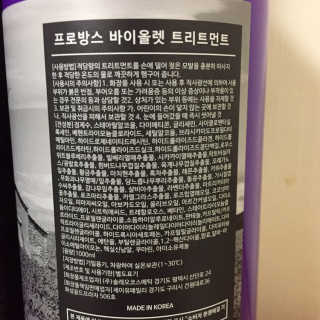 프로방스 바이올렛 퍼퓸 트리트먼트 1000ml 업그레이드 — 5점을 준 리뷰어가 2020년 8월 올린 사용 사진