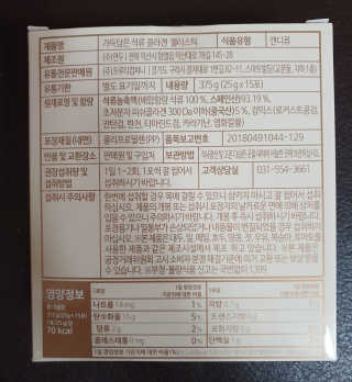 자연에온 가득담은 석류 콜라겐 젤리스틱 2BOX — 5점을 준 리뷰어가 2020년 11월 올린 사용 사진