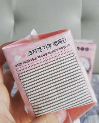 코지앤 생리대 체험 패키지 — 5점을 준 리뷰어가 2020년 11월 올린 사용 사진