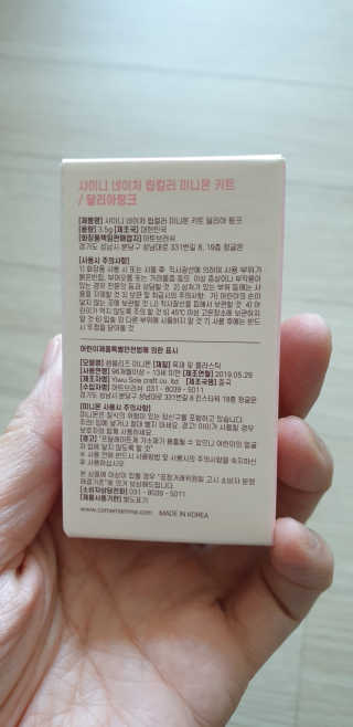 꼬메맘마 네이처 달리아핑크 립컬러 — 4점을 준 리뷰어가 2020년 4월 올린 사용 사진