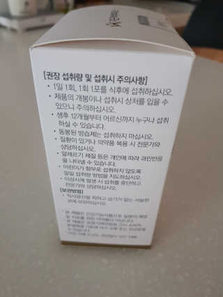 지근억비피더스프리미엄 — 5점을 준 리뷰어가 2020년 8월 올린 사용 사진