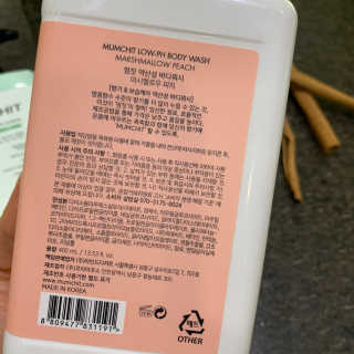 멈칫 멜팅 바디로션,  약산성 바디워시 택 1 — 5점을 준 리뷰어가 2020년 6월 올린 사용 사진