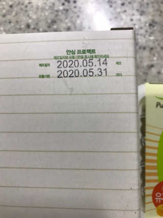 [풀무원] 7Days 나또와 유자나또 — 5점을 준 리뷰어가 2020년 5월 올린 사용 사진