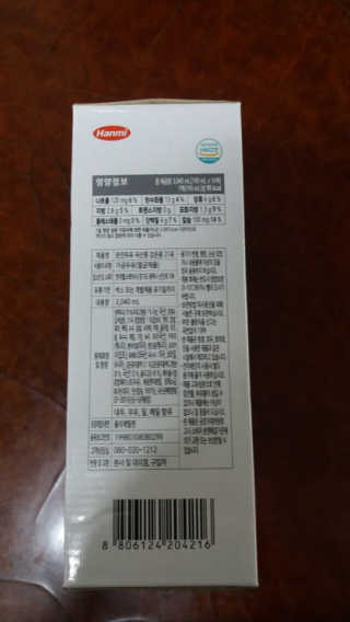 세상간단 완전푸드 [완전두유] 5종 — 4.5점을 준 리뷰어가 2020년 4월 올린 사용 사진
